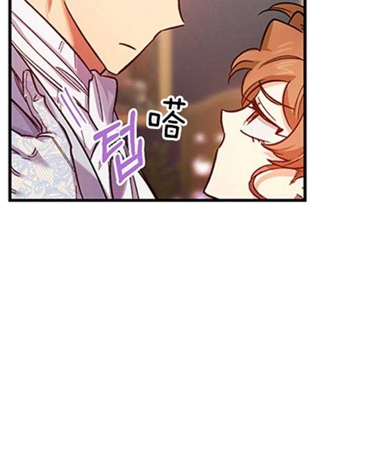 《炮灰的救妹计划》第109话 你是最帅的 第51页