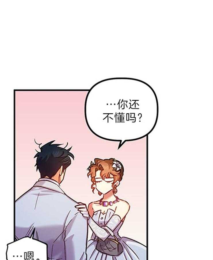 《炮灰的救妹计划》第109话 你是最帅的 第53页