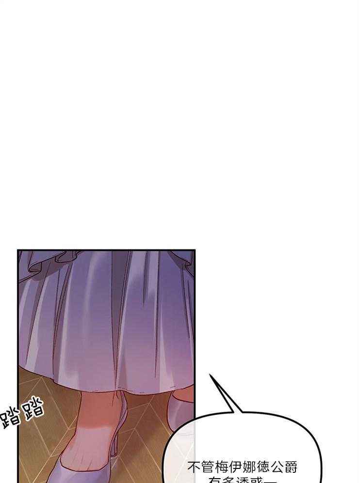 《炮灰的救妹计划》第109话 你是最帅的 第6页