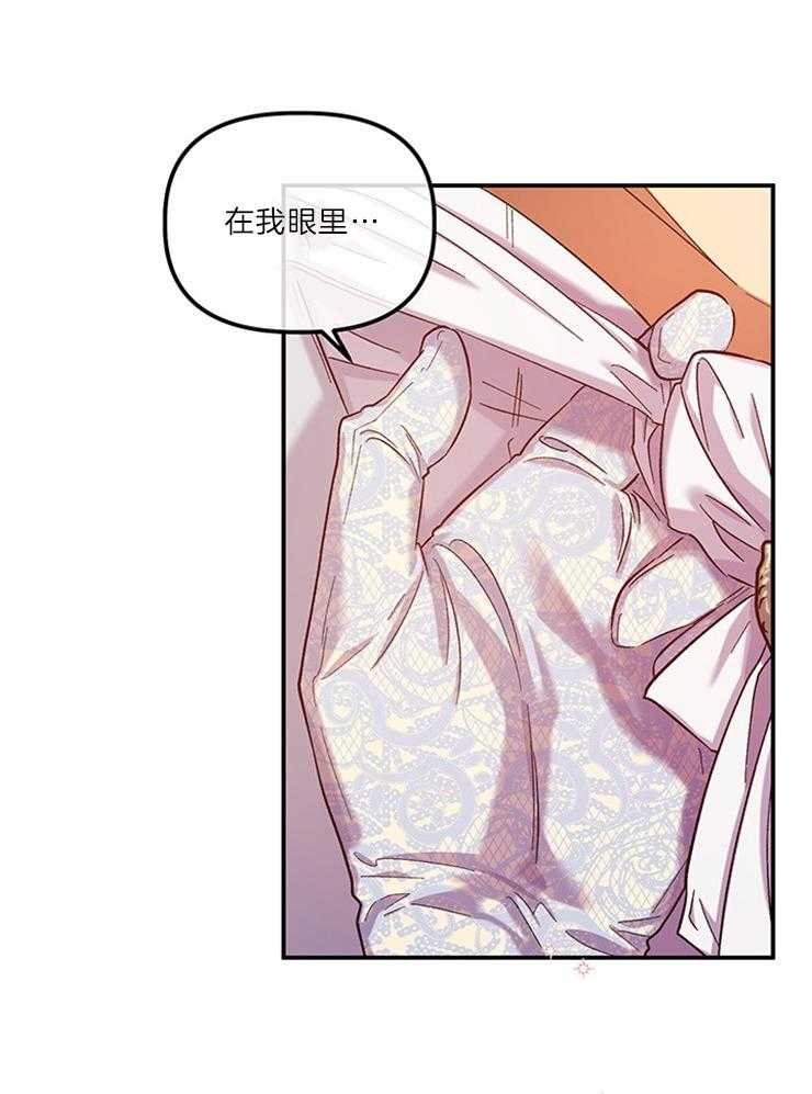 《炮灰的救妹计划》第109话 你是最帅的 第9页