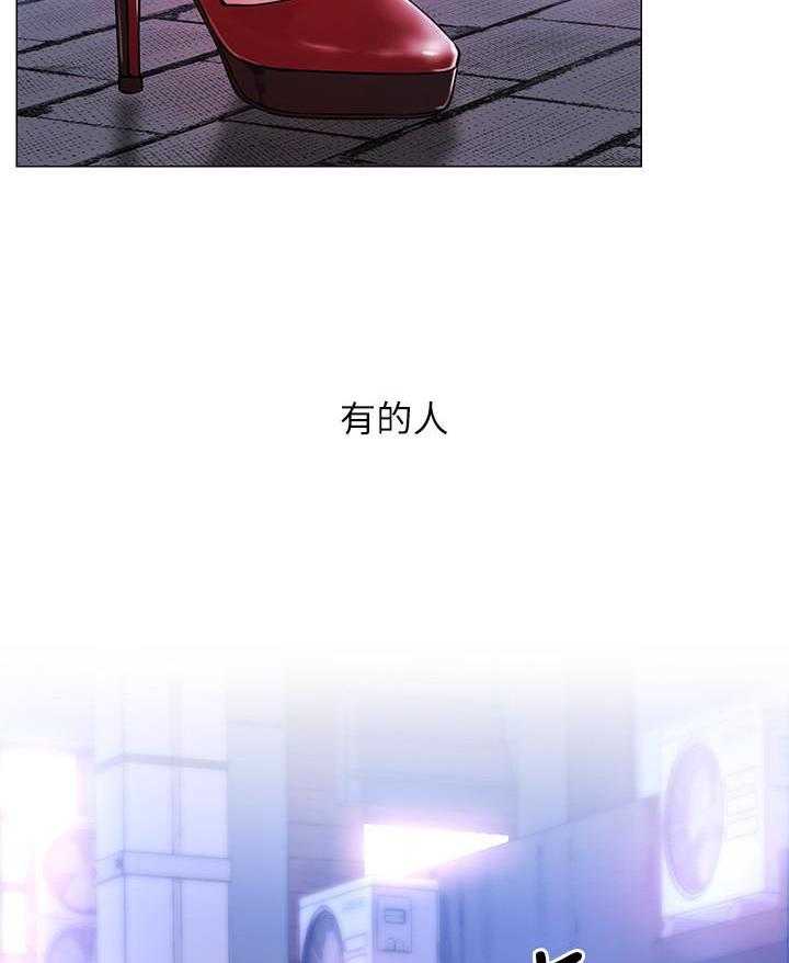 《男主播》第1话 1 第12页