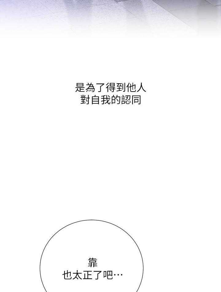 《男主播》第1话 1 第15页
