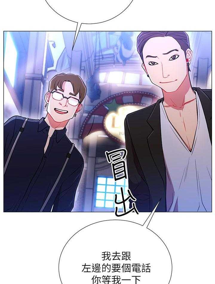 《男主播》第1话 1 第16页