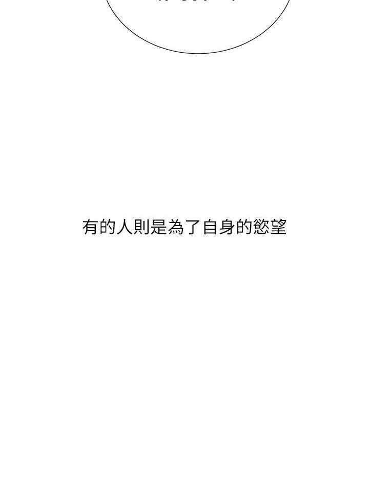 《男主播》第1话 1 第17页