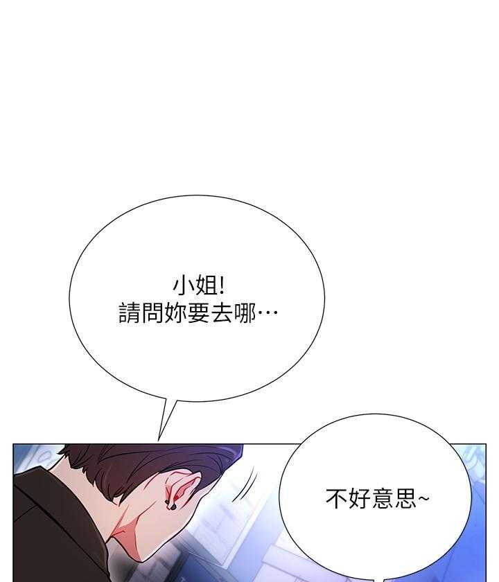 《男主播》第1话 1 第18页