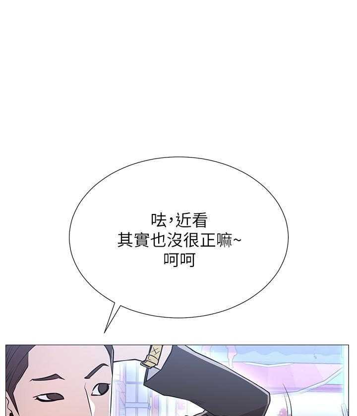 《男主播》第1话 1 第20页
