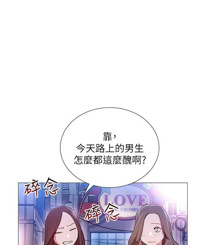 《男主播》第1话 1 第22页