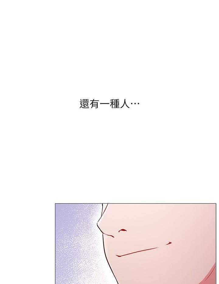 《男主播》第1话 1 第24页