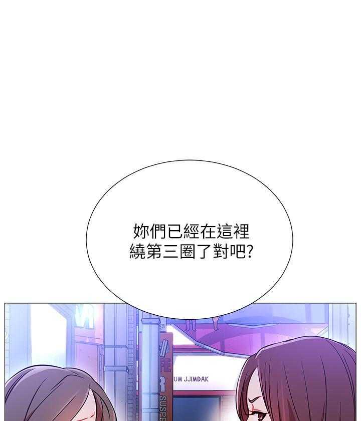 《男主播》第1话 1 第26页