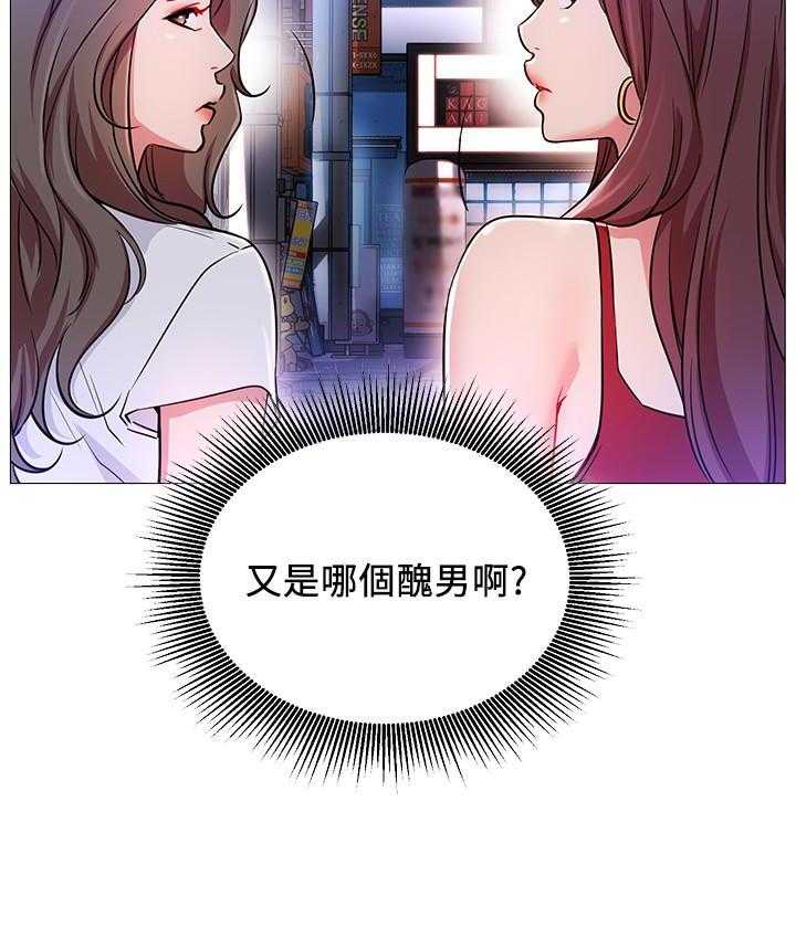 《男主播》第1话 1 第27页