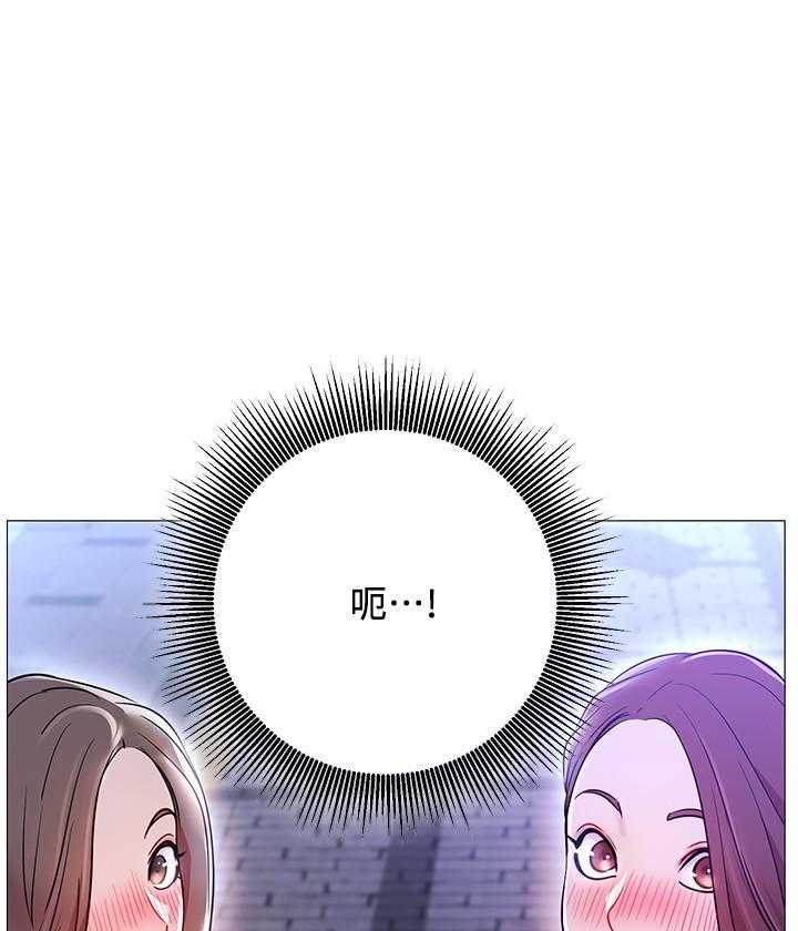 《男主播》第1话 1 第28页