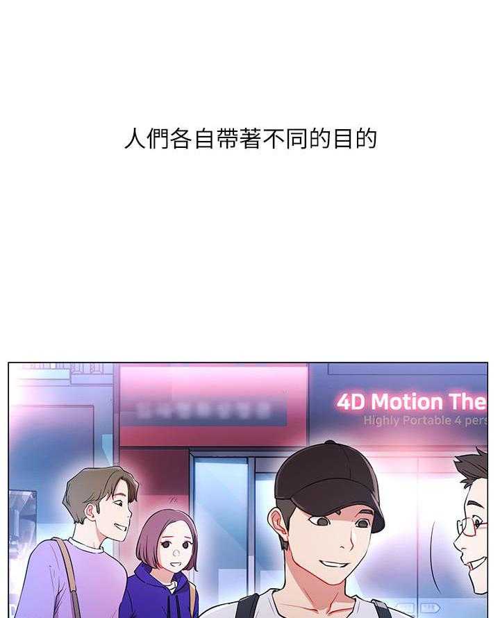 《男主播》第1话 1 第7页