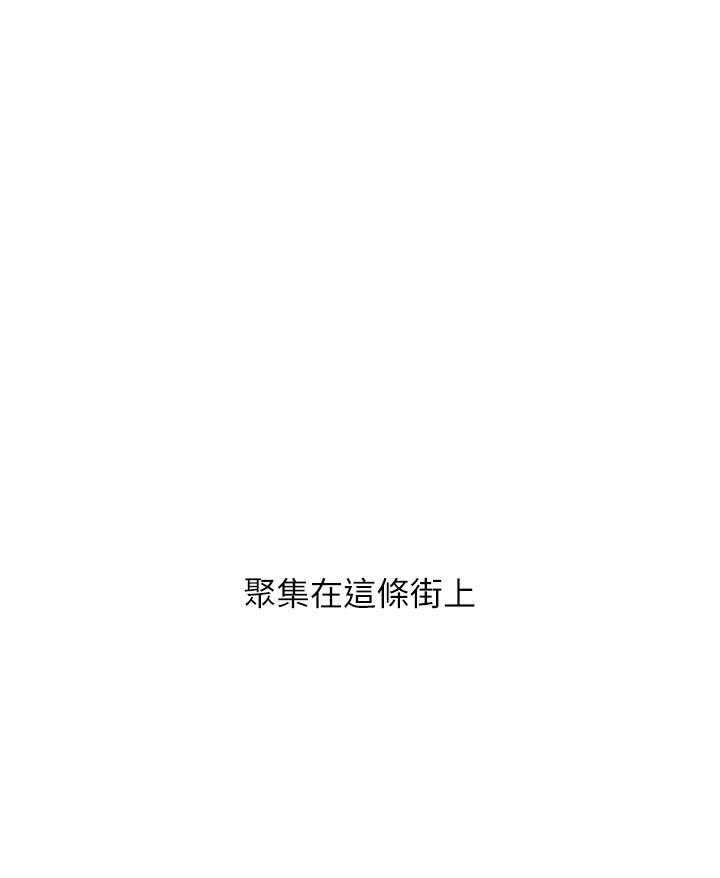 《男主播》第1话 1 第9页