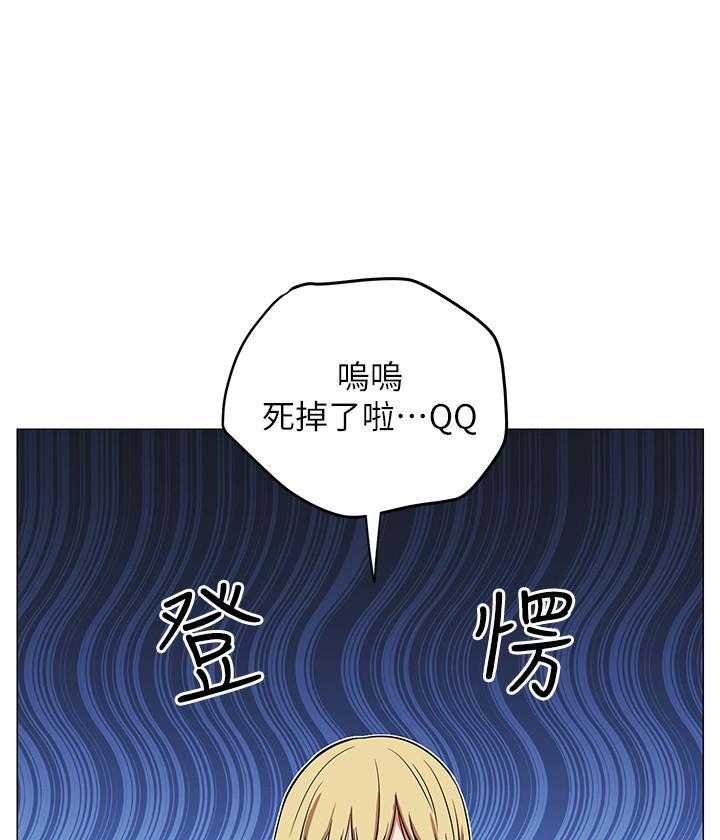 《男主播》第2话 2 第13页