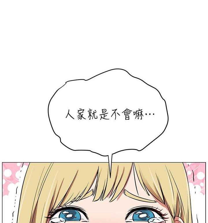 《男主播》第2话 2 第16页
