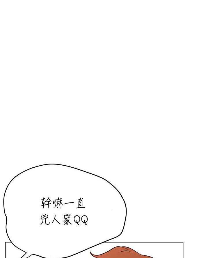 《男主播》第2话 2 第18页