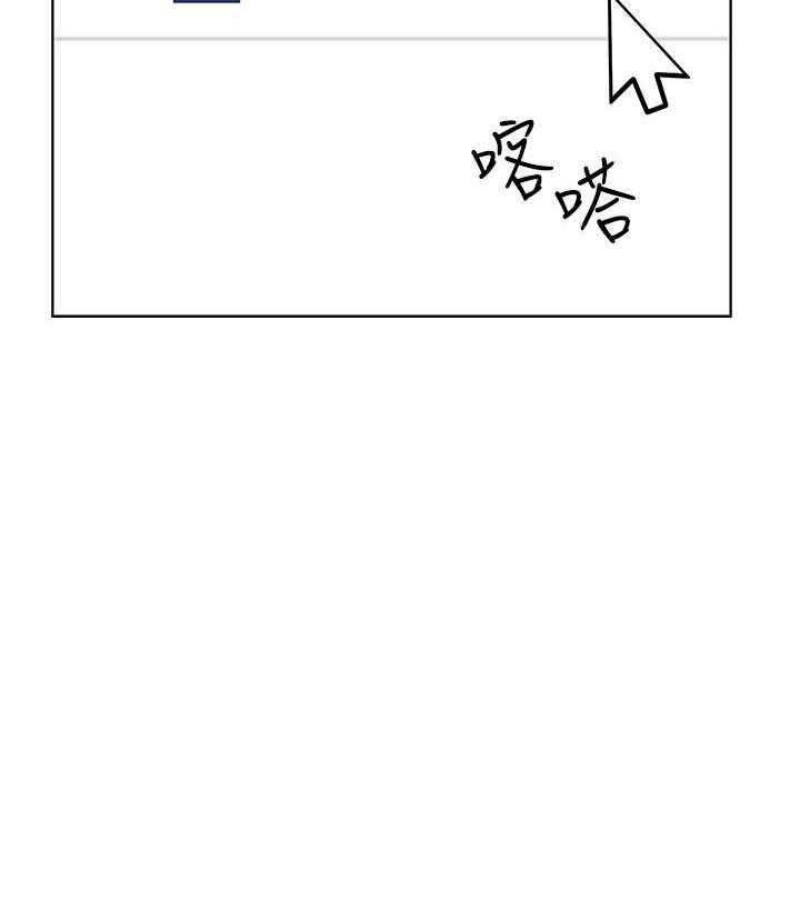 《男主播》第2话 2 第33页