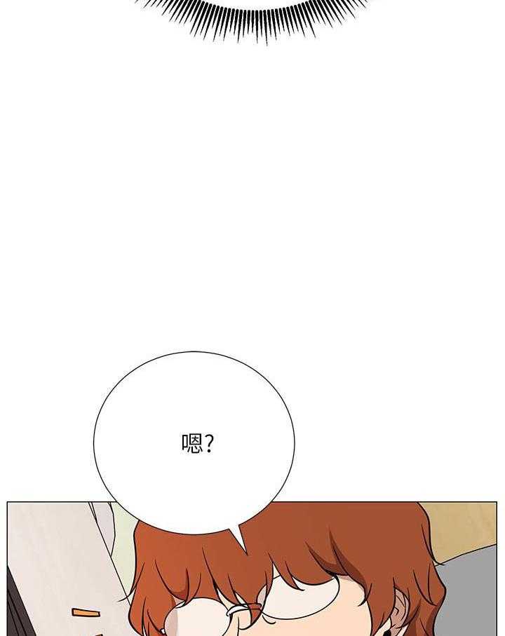 《男主播》第3话 3 第11页