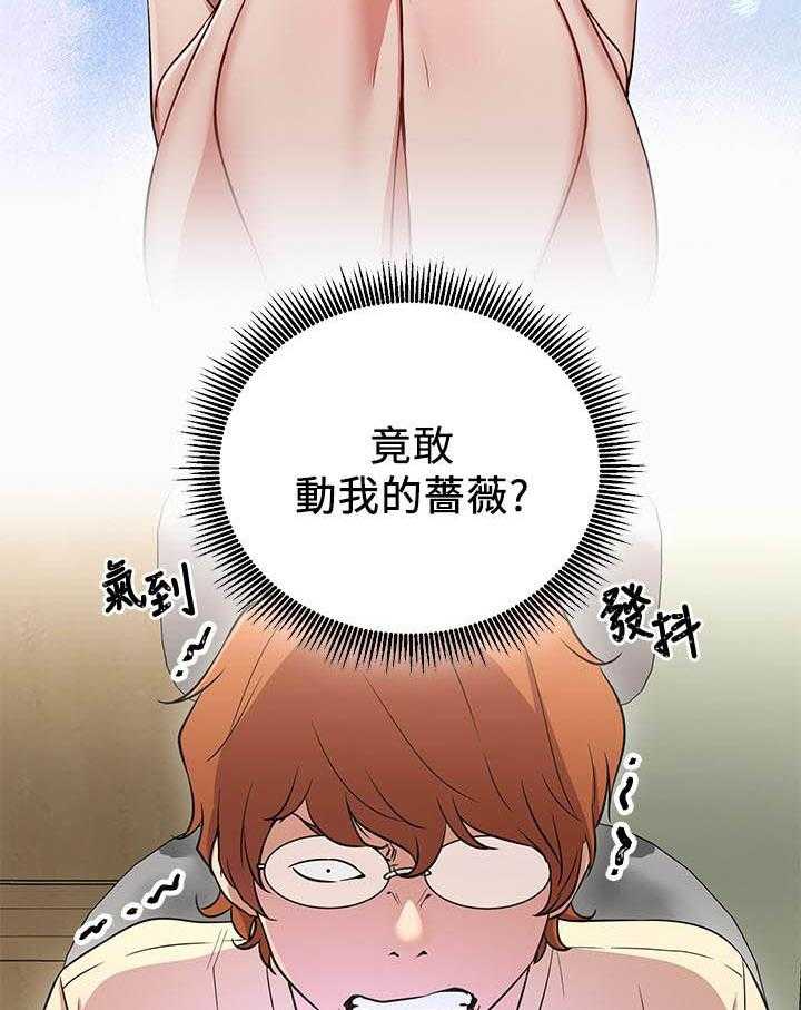 《男主播》第3话 3 第27页