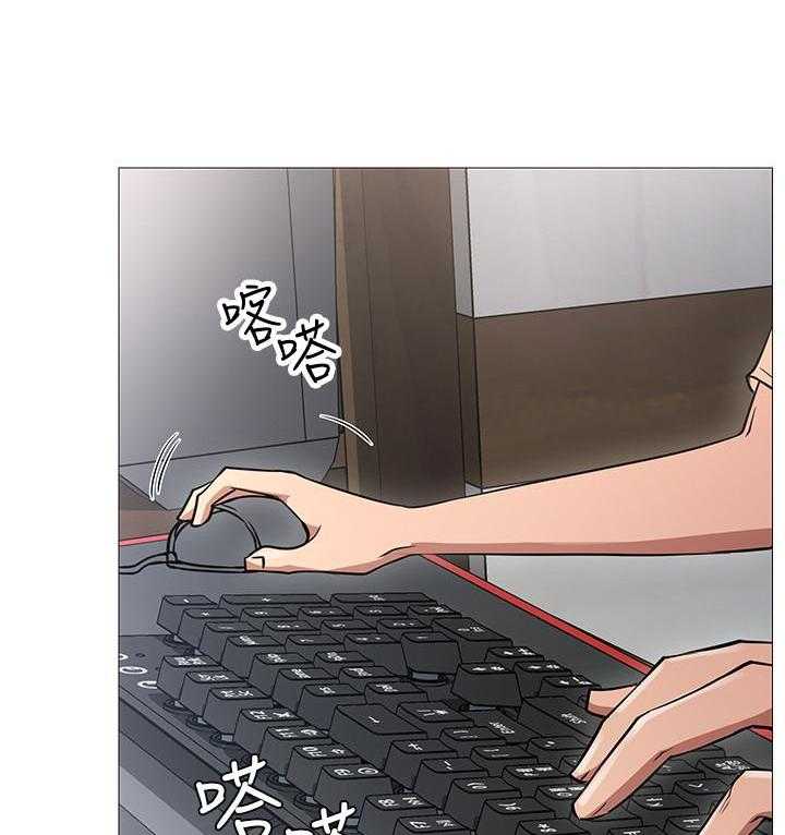 《男主播》第3话 3 第31页
