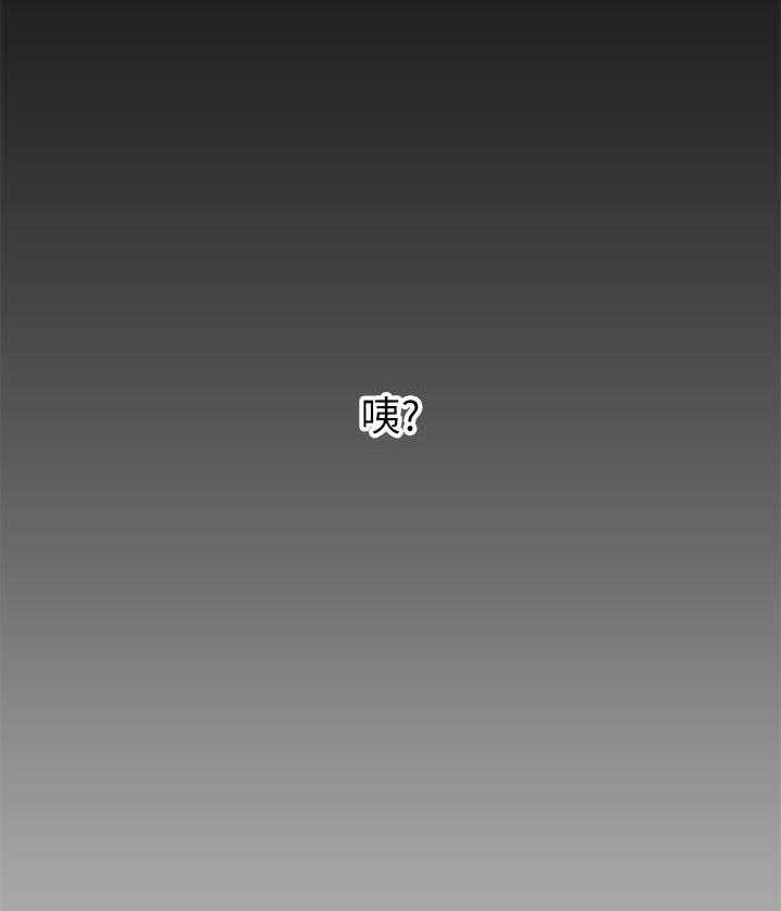《男主播》第6话 6 第13页
