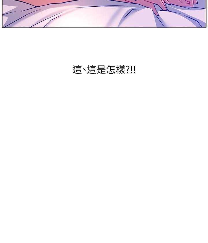 《男主播》第6话 6 第17页