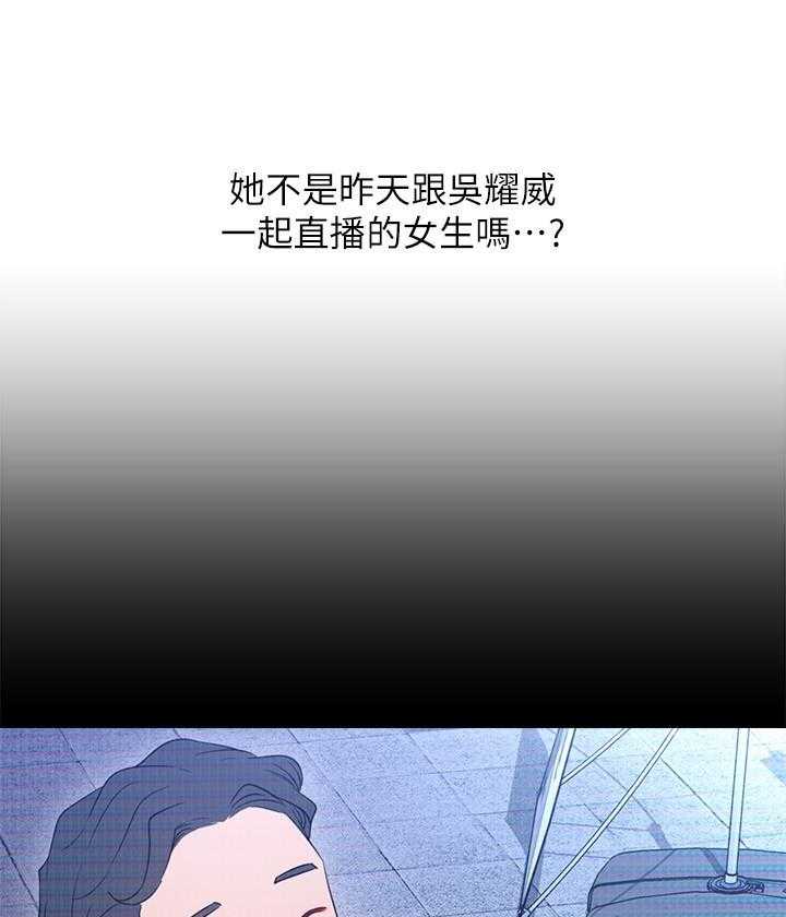 《男主播》第6话 6 第18页