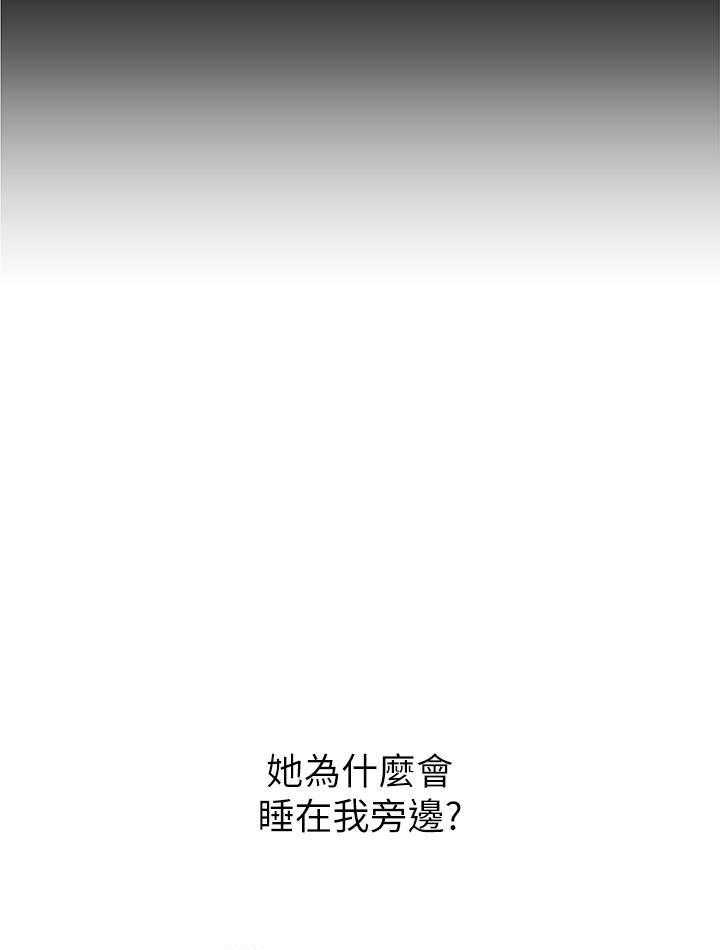 《男主播》第6话 6 第20页