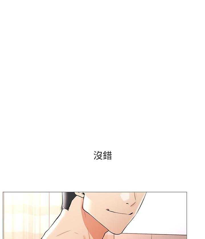 《男主播》第6话 6 第26页