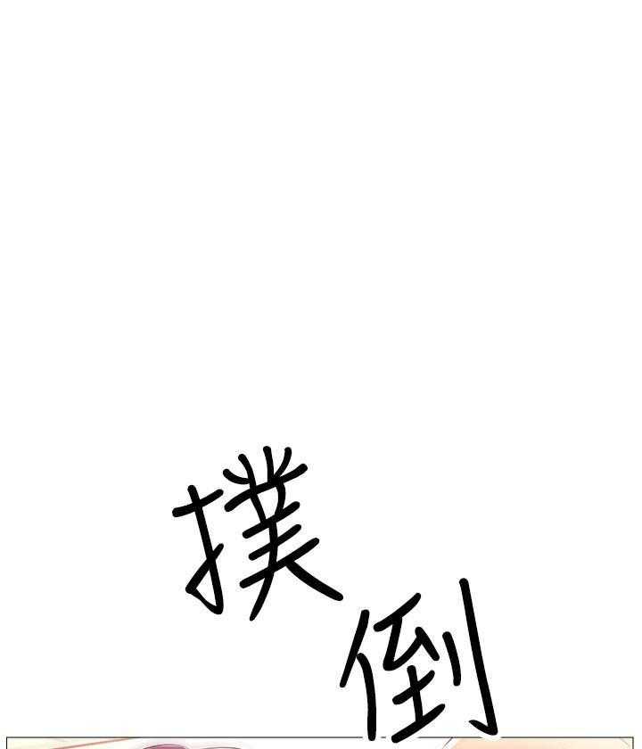 《男主播》第6话 6 第28页