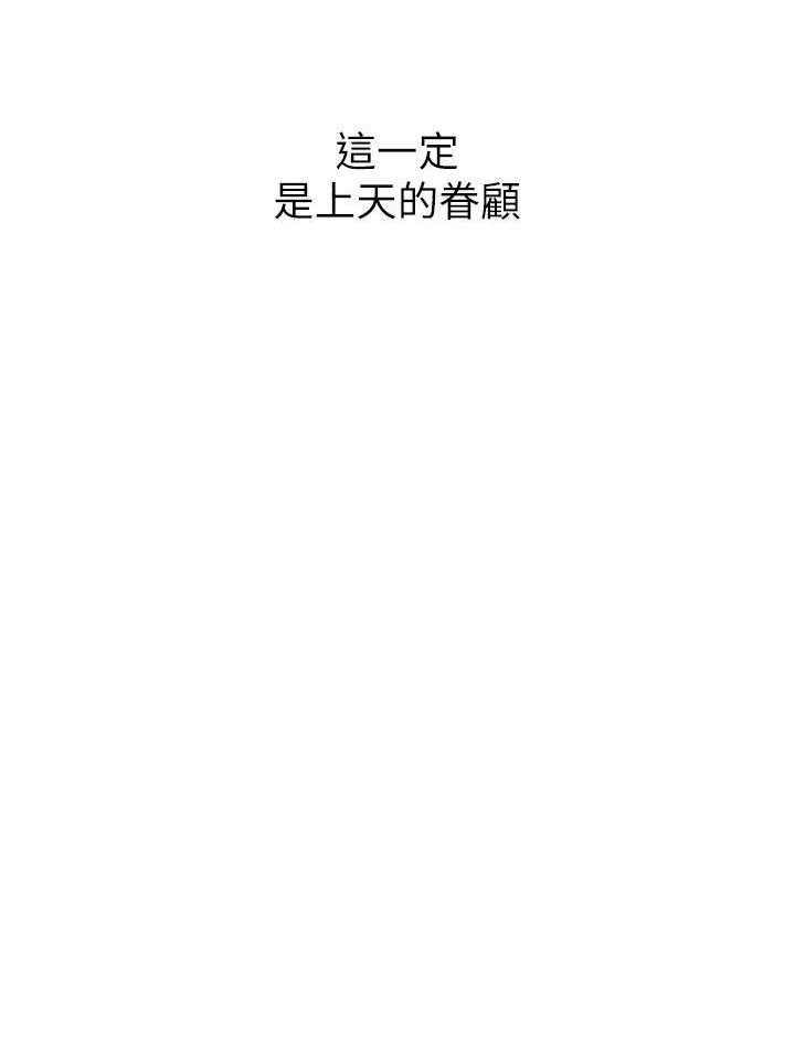 《男主播》第6话 6 第31页