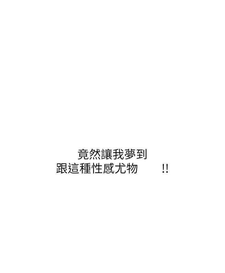 《男主播》第6话 6 第32页