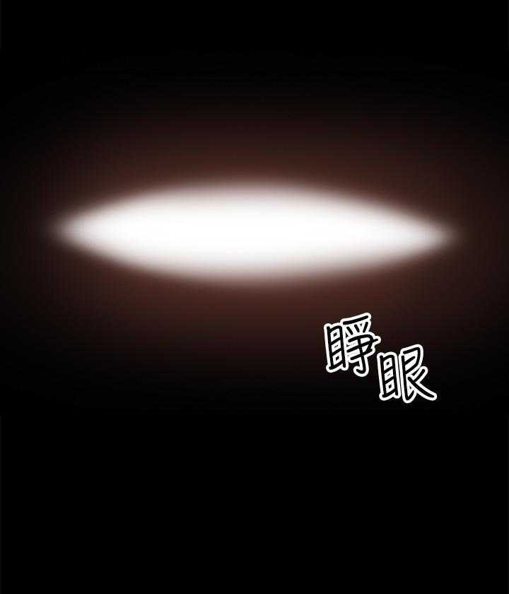 《男主播》第6话 6 第6页