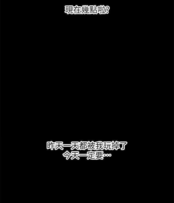 《男主播》第6话 6 第7页