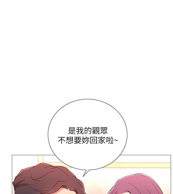 《男主播》第5话 5 第1页