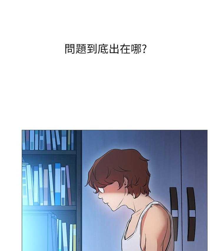 《男主播》第5话 5 第27页