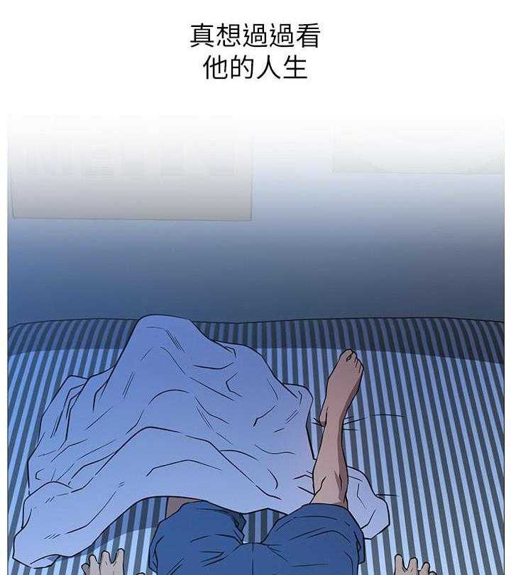 《男主播》第5话 5 第31页