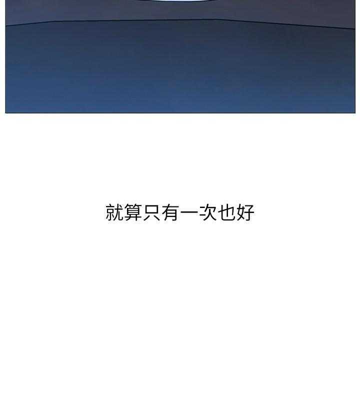 《男主播》第5话 5 第33页