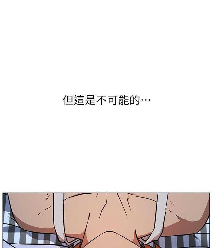 《男主播》第5话 5 第34页