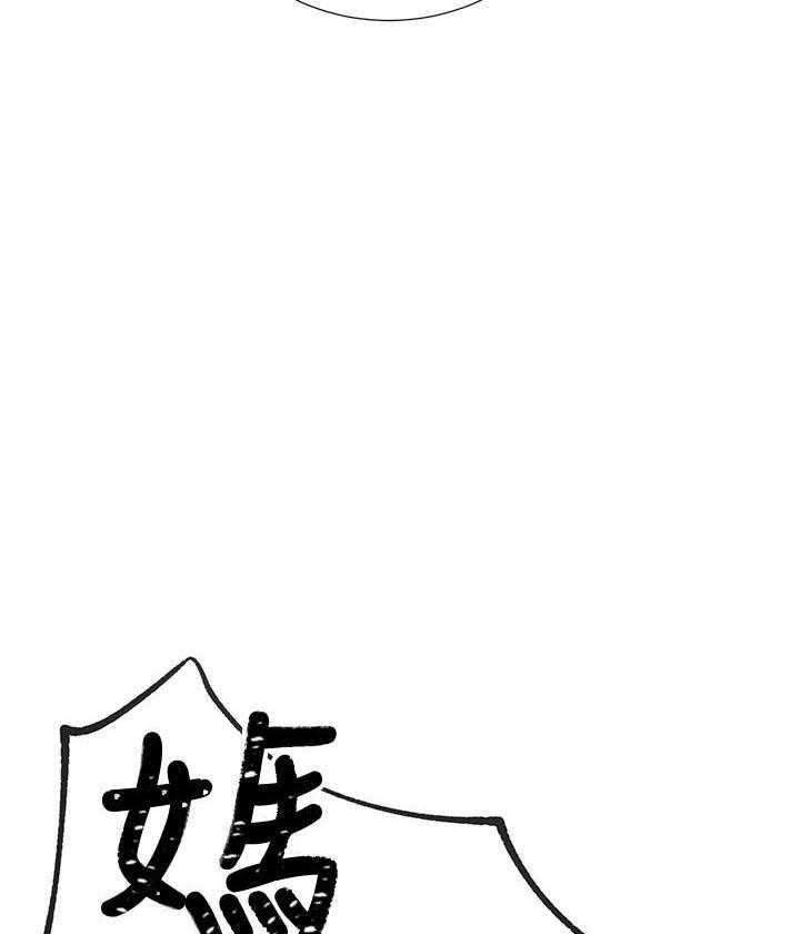 《男主播》第5话 5 第36页