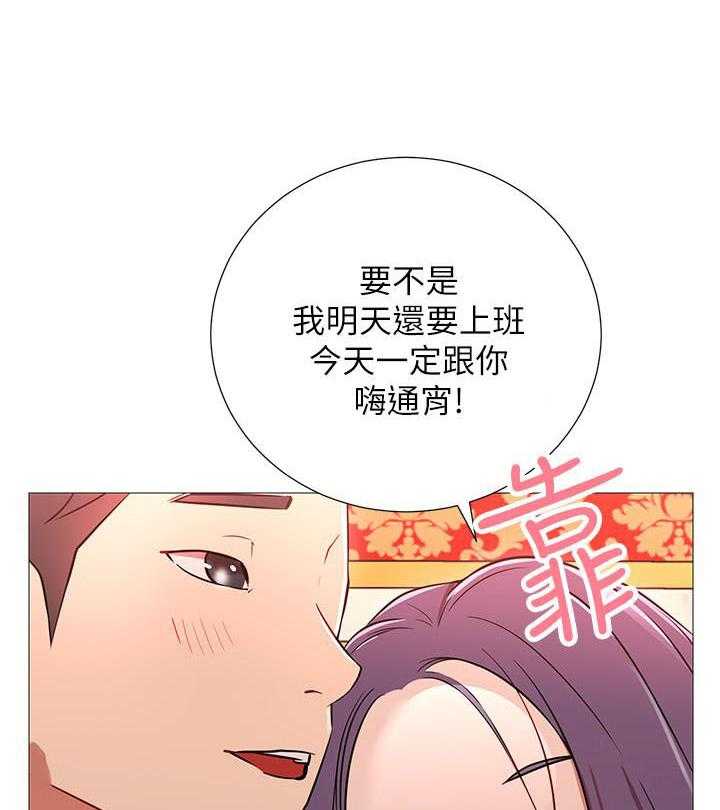 《男主播》第5话 5 第3页