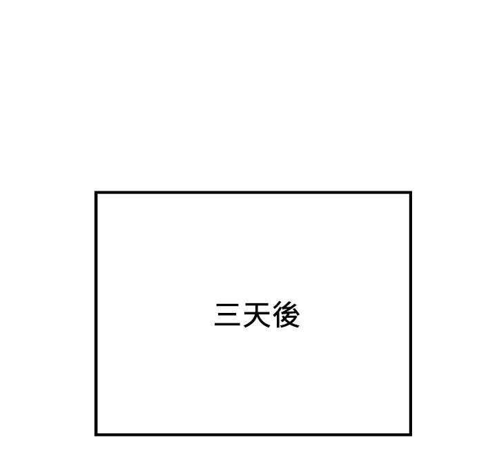 《男主播》第4话 4 第13页