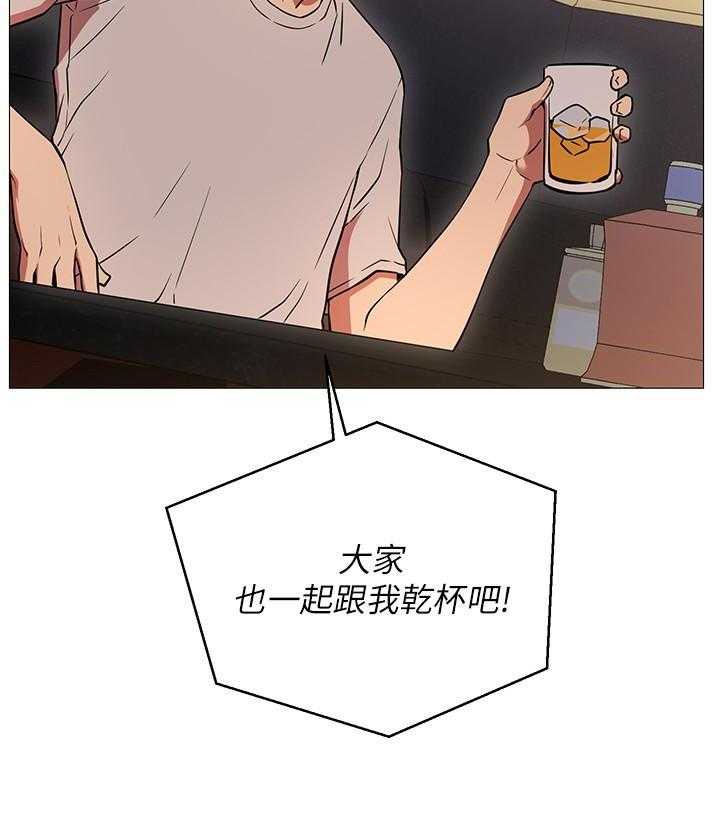 《男主播》第4话 4 第16页