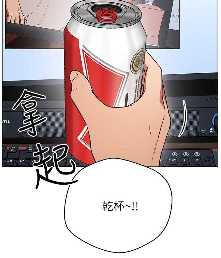 《男主播》第4话 4 第18页