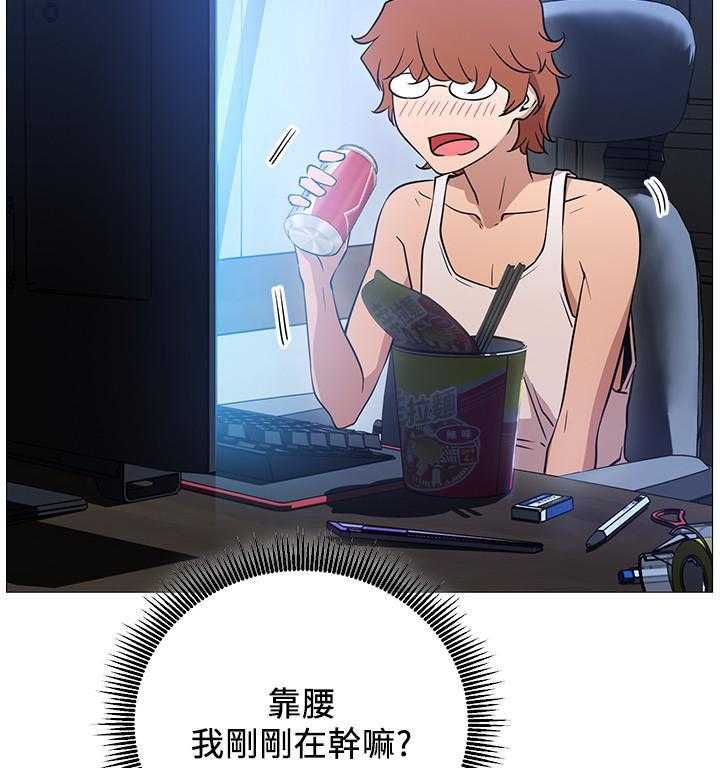 《男主播》第4话 4 第20页