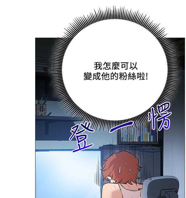 《男主播》第4话 4 第22页
