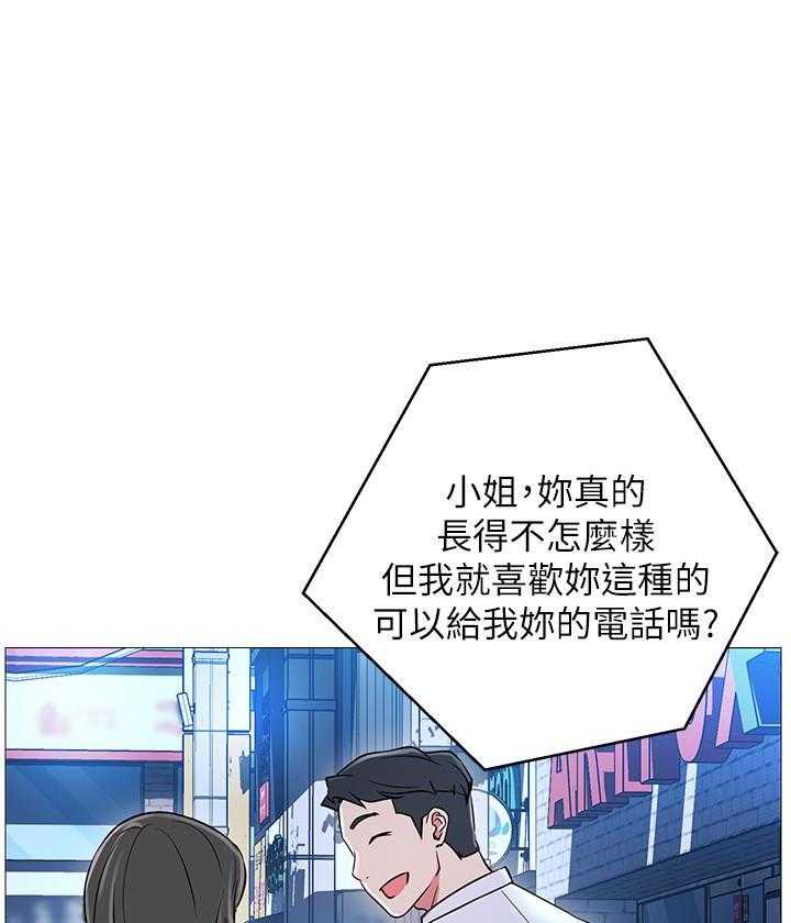 《男主播》第4话 4 第25页