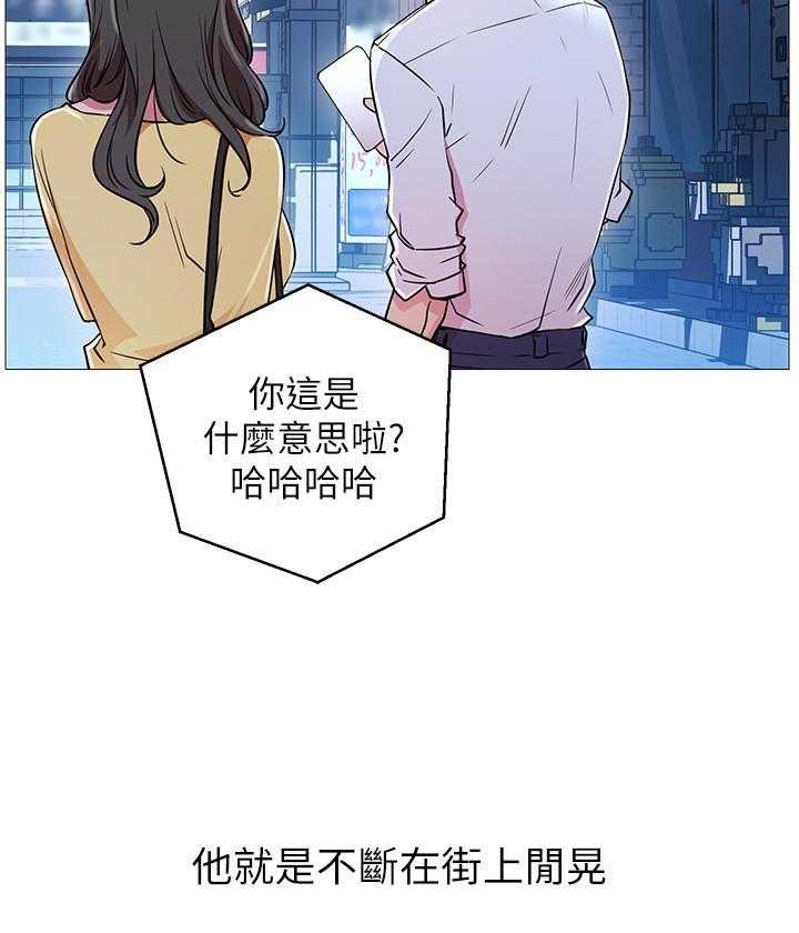 《男主播》第4话 4 第26页