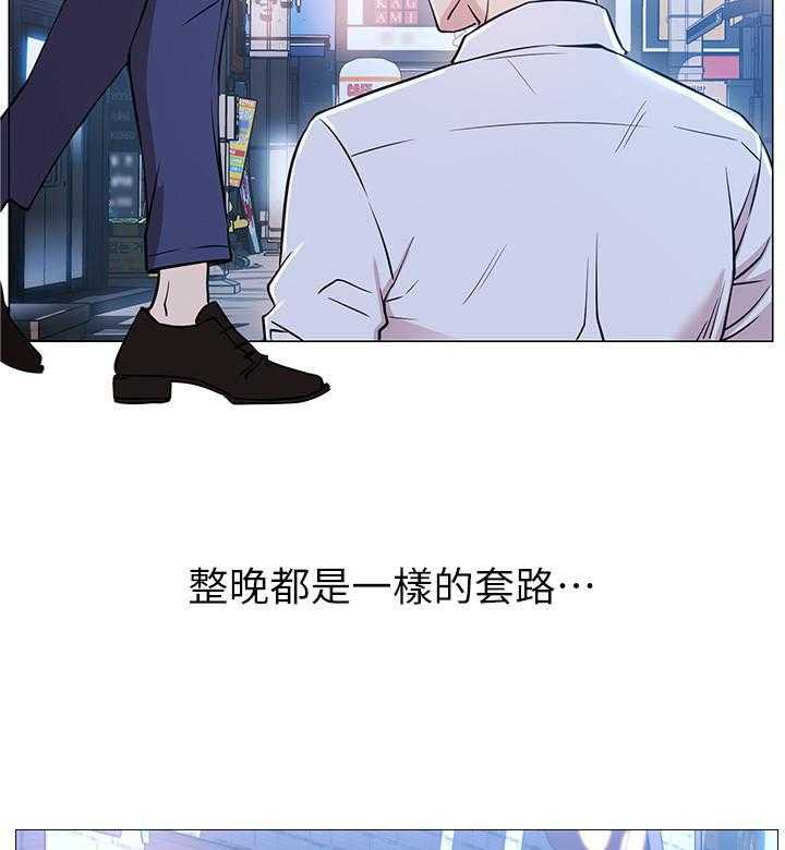 《男主播》第4话 4 第29页
