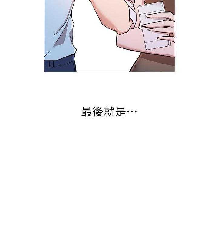 《男主播》第4话 4 第32页